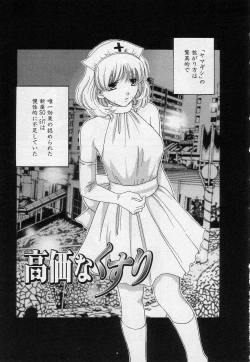 Page 158 of Sayonara Boku.