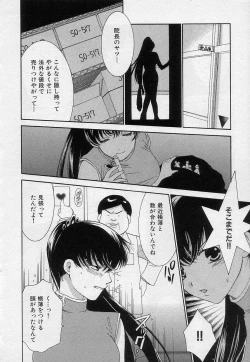 Page 161 of Sayonara Boku.