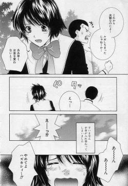 Page 175 of Sayonara Boku.