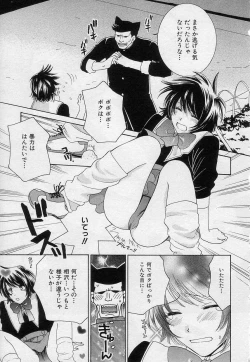 Page 178 of Sayonara Boku.