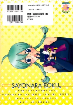 Page 193 of Sayonara Boku.