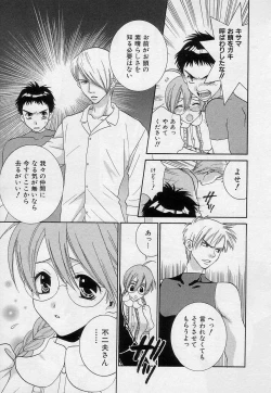 Page 29 of Sayonara Boku.