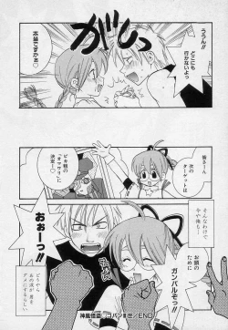 Page 40 of Sayonara Boku.