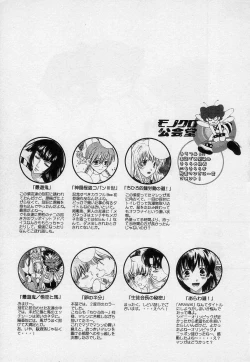 Page 56 of Sayonara Boku.