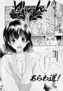 Page 59 of Sayonara Boku.