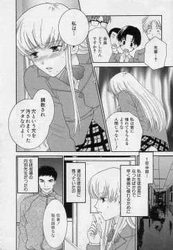 Page 77 of Sayonara Boku.