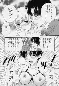 Page 83 of Sayonara Boku.