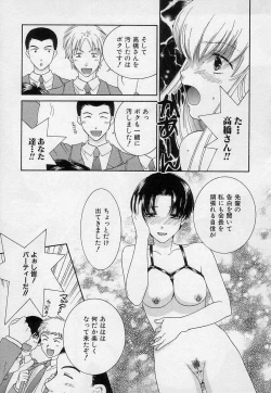 Page 84 of Sayonara Boku.