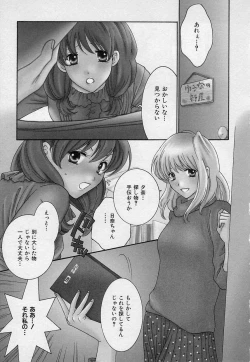 Page 92 of Sayonara Boku.