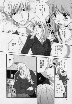 Page 97 of Sayonara Boku.