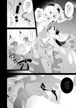 Page 10 of Shoukanshi no Chou Ryuu 3.5 Kibou to Akume