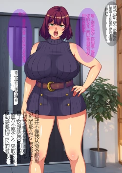 Page 3 of ［割り箸効果］俺の相続した家を奪いに来た叔母と従姉妹を呪いのアイテムでダルマ便器にしてみた