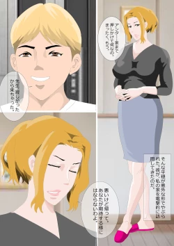 Page 173 of Netorare Onna Kyoushi Soushuuhen 5