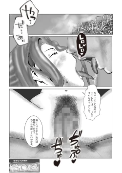 Page 21 of Netorare Onna Kyoushi Soushuuhen 5