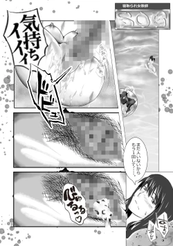 Page 42 of Netorare Onna Kyoushi Soushuuhen 5
