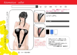 Page 4 of Netorare Onna Kyoushi Soushuuhen 5