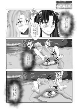 Page 50 of Netorare Onna Kyoushi Soushuuhen 5
