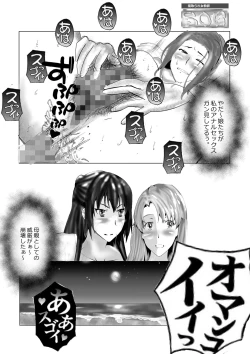 Page 85 of Netorare Onna Kyoushi Soushuuhen 5