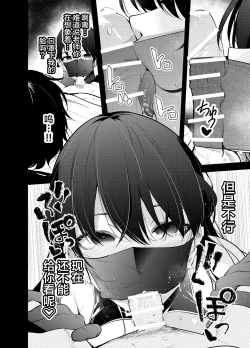 Page 10 of Mishiranu Joshikousei ni Kankin Sareta Toki no Hanashi