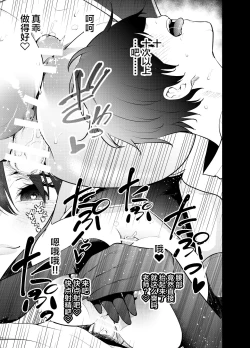 Page 19 of Mishiranu Joshikousei ni Kankin Sareta Toki no Hanashi