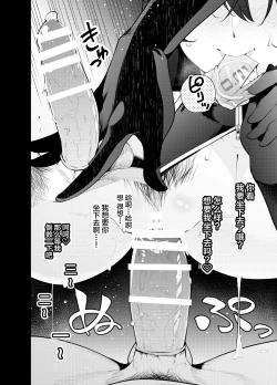 Page 24 of Mishiranu Joshikousei ni Kankin Sareta Toki no Hanashi