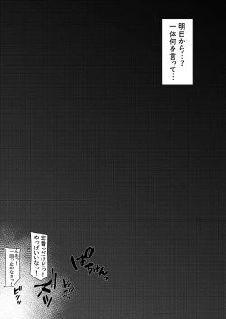 Page 12 of Hakurei no Miko Gaikai Ochi Ura 〇〇 Kyousei Satsuei