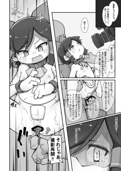 Page 19 of Hakurei no Miko Gaikai Ochi Ura 〇〇 Kyousei Satsuei