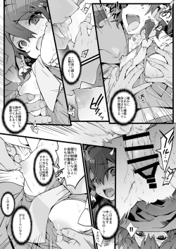 Page 7 of Reimu-san wa Oppai o Sodatetai