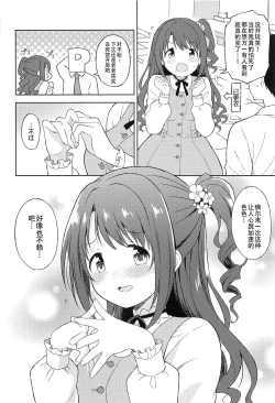 Page 24 of Hatsujou Uzuki to Himitsu no Ecchi