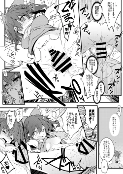 Page 14 of Hakurei Jinja no Yakuharai