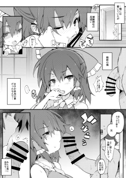 Page 3 of Hakurei Jinja no Yakuharai