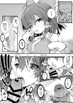 Page 5 of Hakurei Jinja no Yakuharai