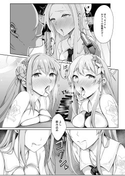 Page 6 of Eden no Kimeseku Harem