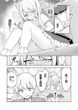 Page 61 of Mada Gaman Dekiru yo ne? + Tanpen 3 Sakuhin