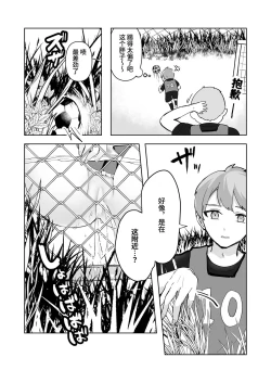 Page 66 of Mada Gaman Dekiru yo ne? + Tanpen 3 Sakuhin