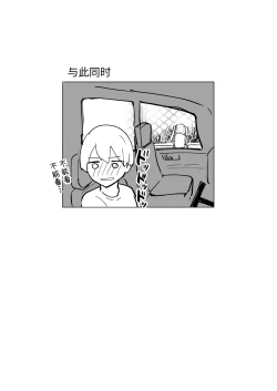 Page 70 of Mada Gaman Dekiru yo ne? + Tanpen 3 Sakuhin