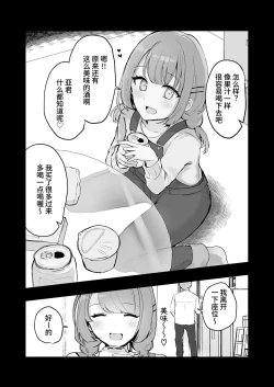 Page 72 of Mada Gaman Dekiru yo ne? + Tanpen 3 Sakuhin