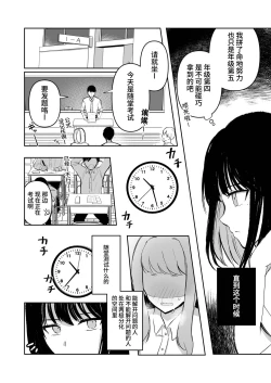 Page 7 of Mada Gaman Dekiru yo ne? + Tanpen 3 Sakuhin