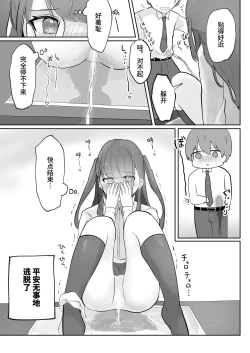 Page 85 of Mada Gaman Dekiru yo ne? + Tanpen 3 Sakuhin