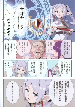 Page 4 of TEMPTATION Loli Pedo o Korosu Mahou