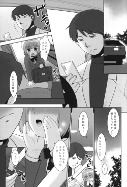 Page 6 of Takashi-kun wa Suki desu, demo Papa no Hou ga motto Suki desu.