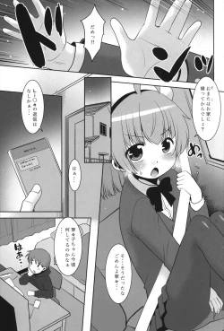 Page 8 of Takashi-kun wa Suki desu, demo Papa no Hou ga motto Suki desu.