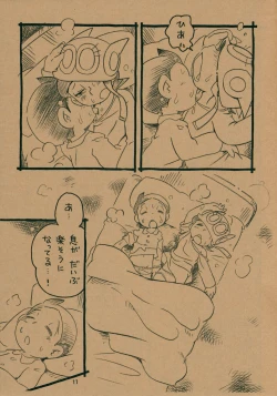 Page 10 of Okusuri Chuu