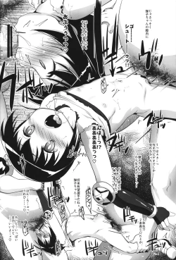 Page 21 of Danko ni Dank'on