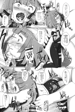 Page 5 of Danko ni Dank'on