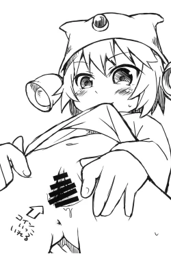 Page 12 of Kanayorozu