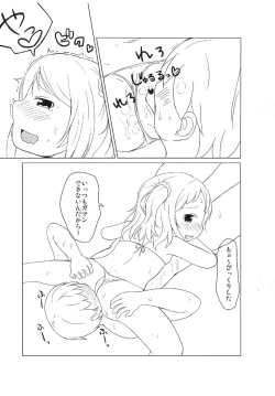 Page 9 of Ofuro de Asobo