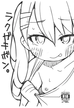 Page 1 of Rakugakibon.