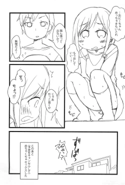 Page 6 of Coin Ikko Ireru