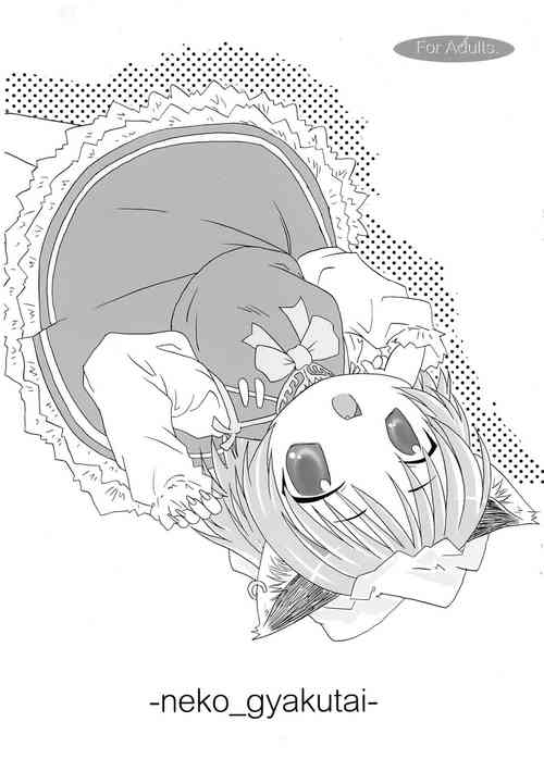 Download (Reitaisai) [SimpleClass (Shinozuki Kou)] -neko_gyakutai- (Touhou Project)